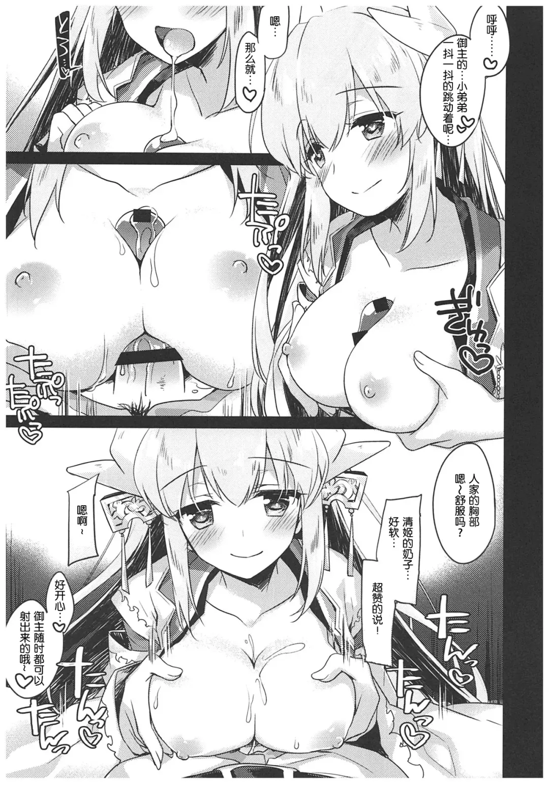 [Motomiya Mitsuki] Anya ni Touka Fhentai - Page 8