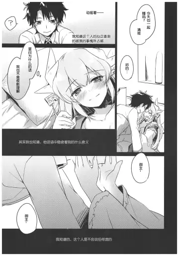 [Motomiya Mitsuki] Anya ni Touka Fhentai - Page 22