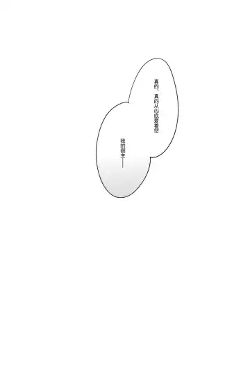 [Motomiya Mitsuki] Anya ni Touka Fhentai - Page 24