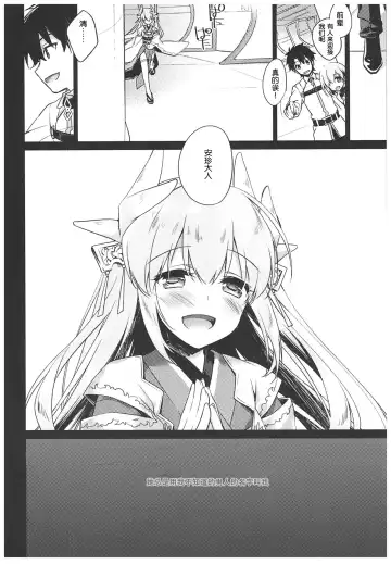 [Motomiya Mitsuki] Anya ni Touka Fhentai - Page 4