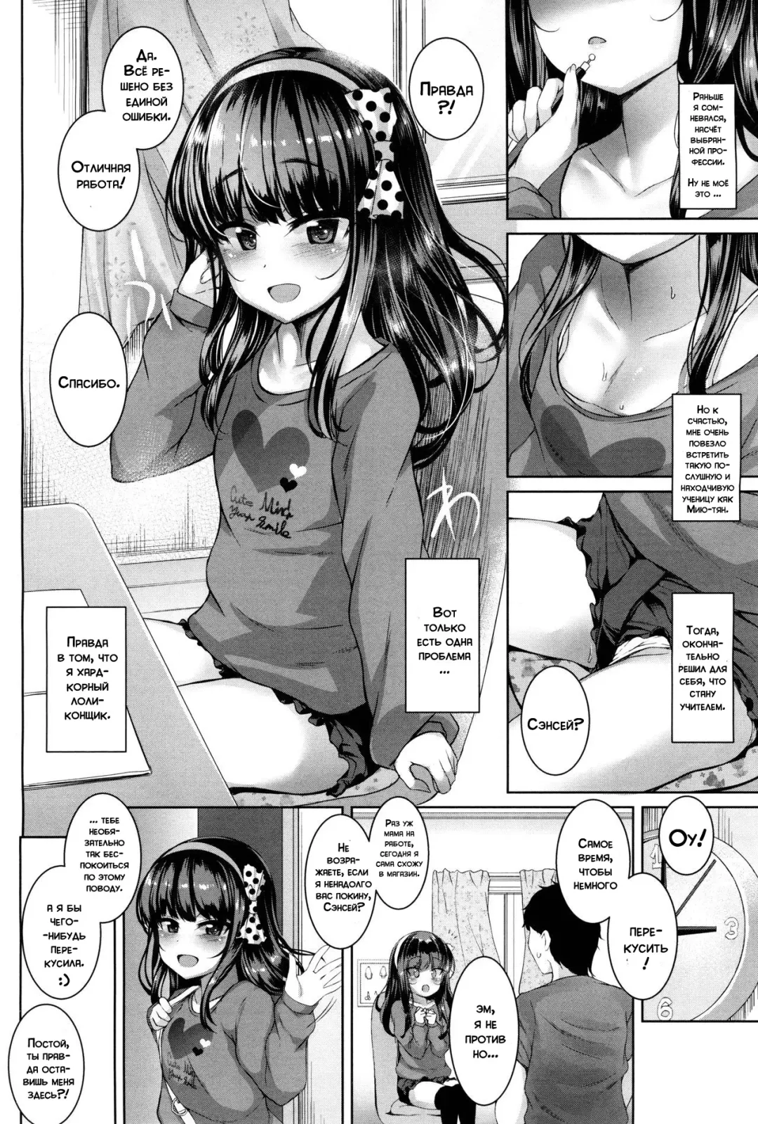 [Kamita] POISON LOLITA COMPLEX | Отравляющий комплекс лолиты Fhentai - Page 12