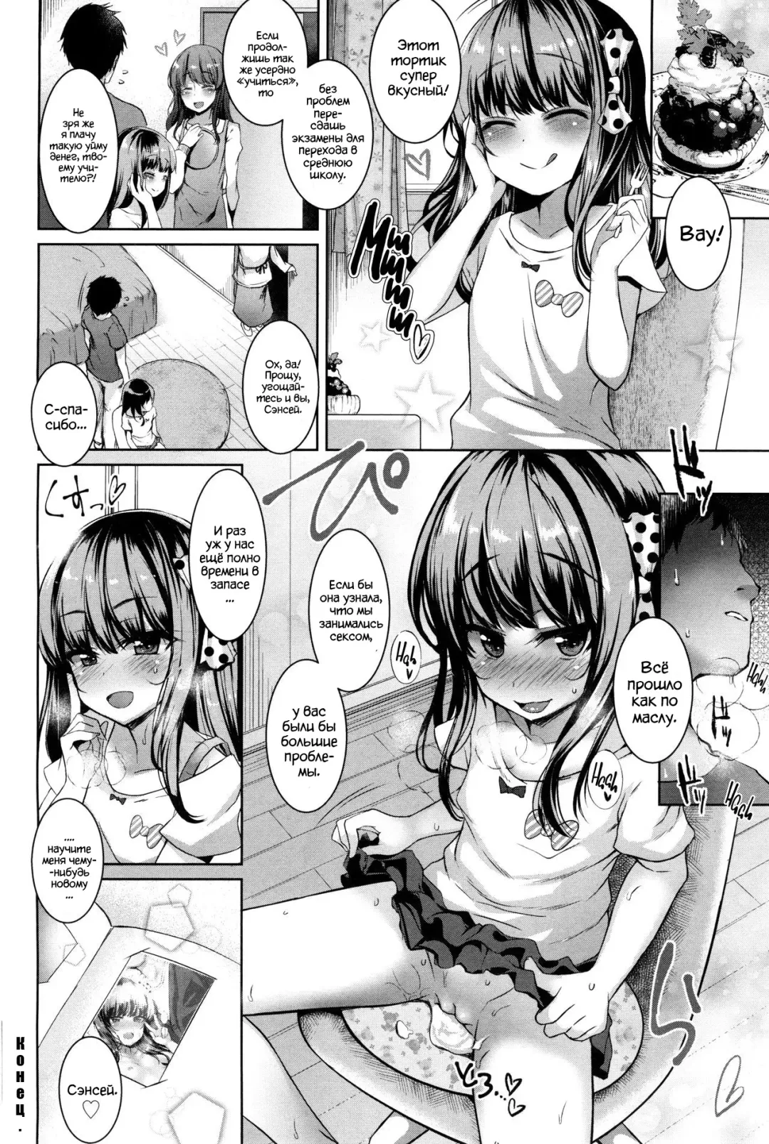 [Kamita] POISON LOLITA COMPLEX | Отравляющий комплекс лолиты Fhentai - Page 15