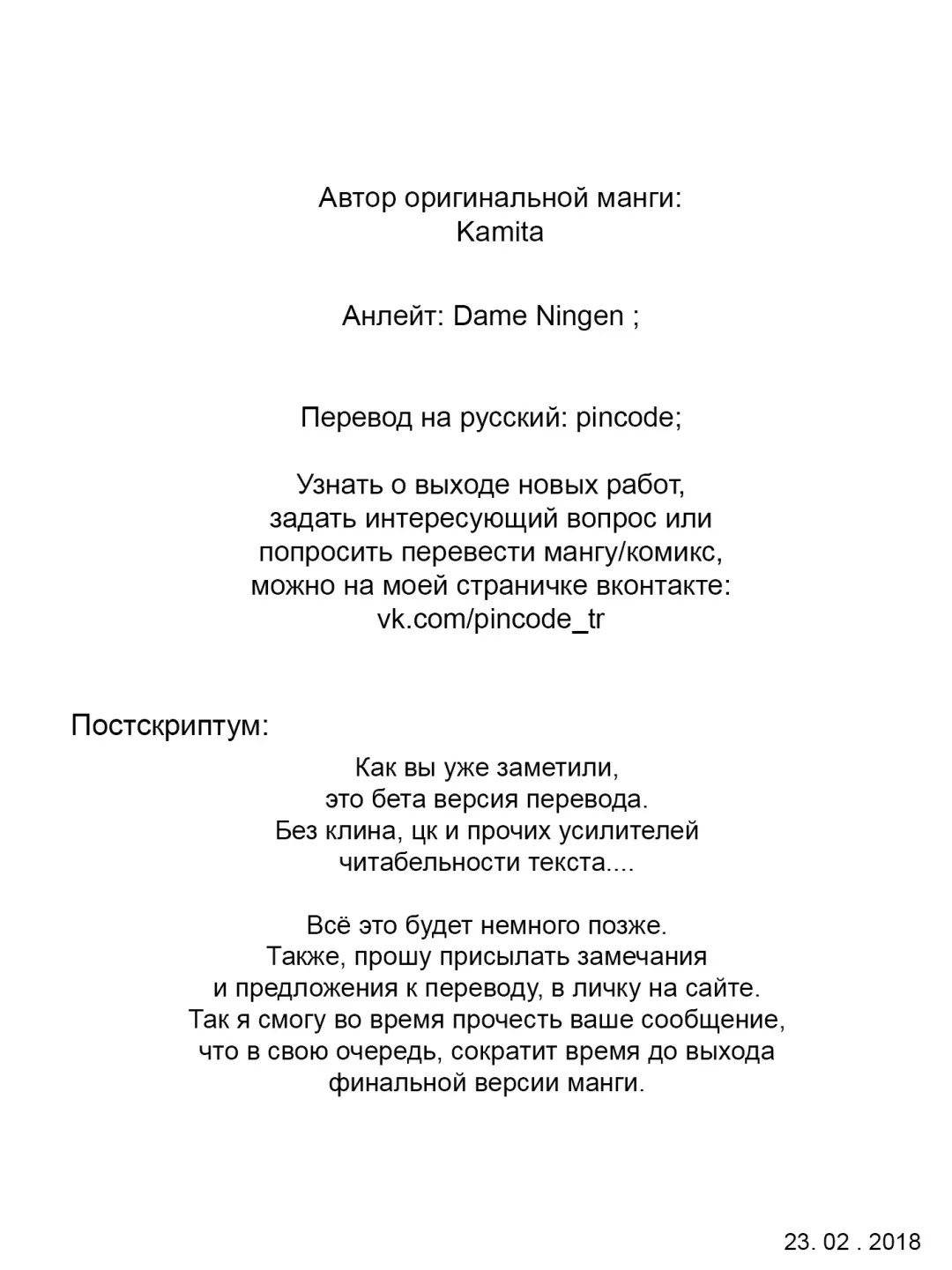 [Kamita] POISON LOLITA COMPLEX | Отравляющий комплекс лолиты Fhentai - Page 16