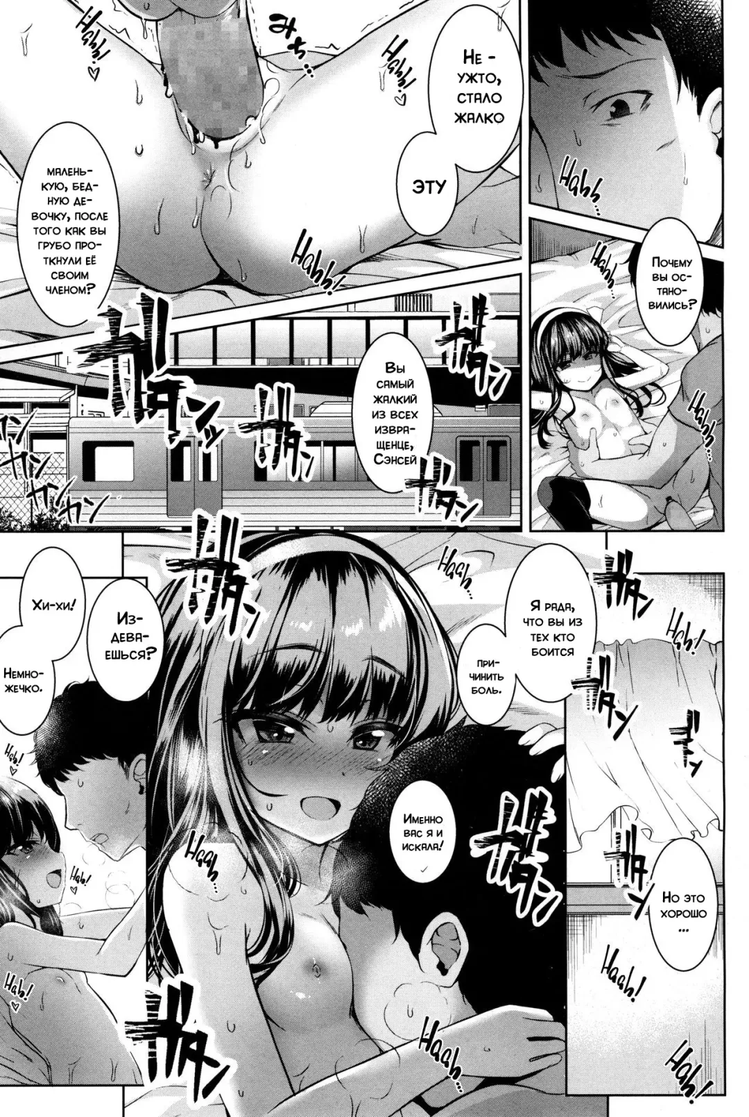 [Kamita] POISON LOLITA COMPLEX | Отравляющий комплекс лолиты Fhentai - Page 7