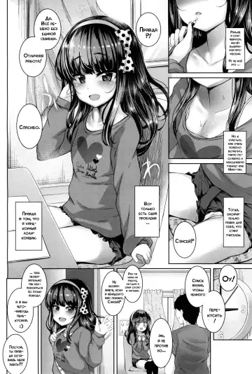 [Kamita] POISON LOLITA COMPLEX | Отравляющий комплекс лолиты Fhentai - Page 12