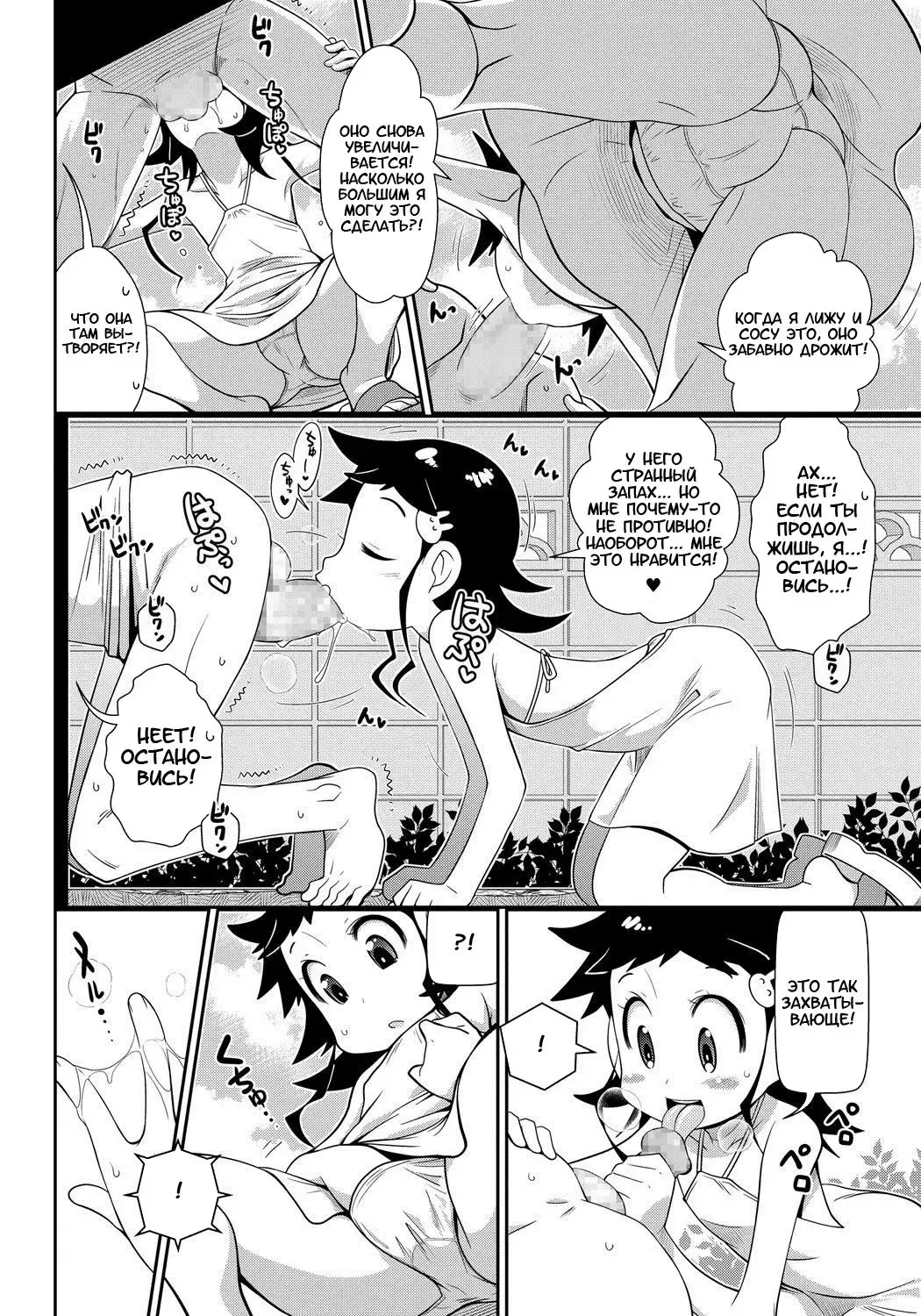 [Satsuki Itsuka] Kabeshiri Otoko | Парень, который застрял в стене Fhentai - Page 4