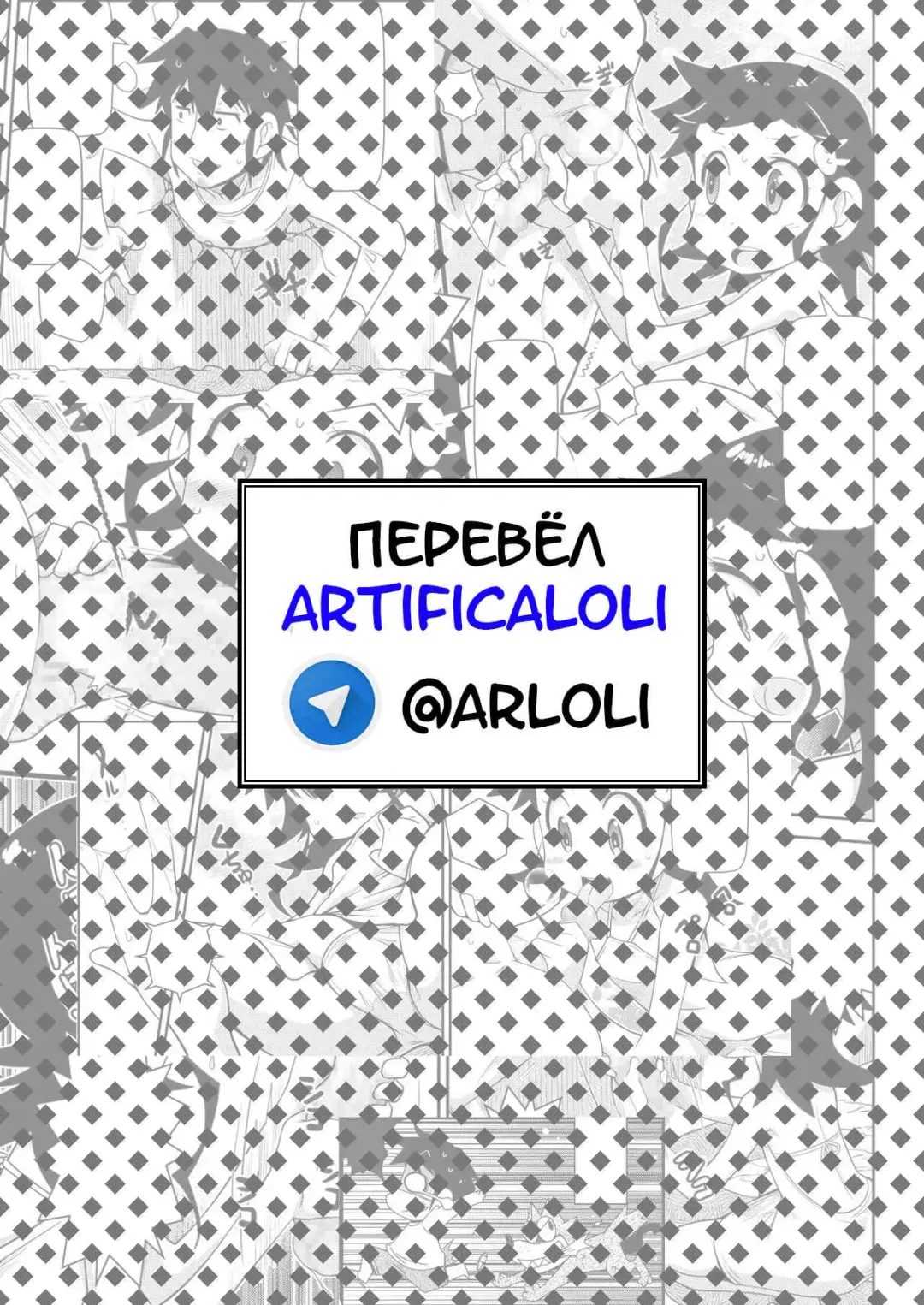 [Satsuki Itsuka] Kabeshiri Otoko | Парень, который застрял в стене Fhentai - Page 9