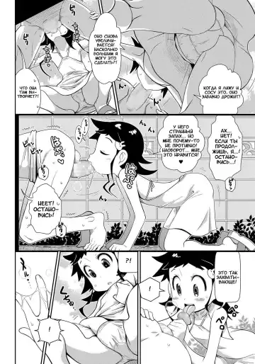 [Satsuki Itsuka] Kabeshiri Otoko | Парень, который застрял в стене Fhentai - Page 4