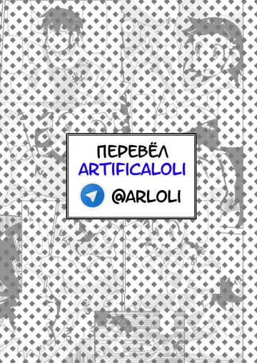 [Satsuki Itsuka] Kabeshiri Otoko | Парень, который застрял в стене Fhentai - Page 9