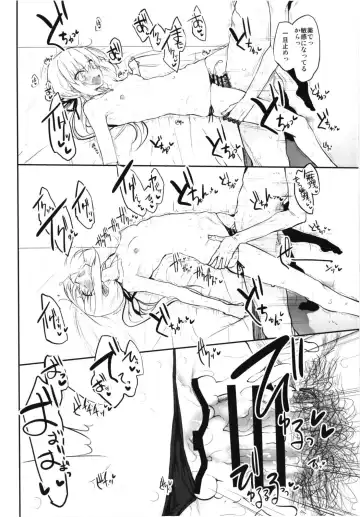 [Suga Hideo] Marked Girls Vol. 17 Fhentai - Page 12