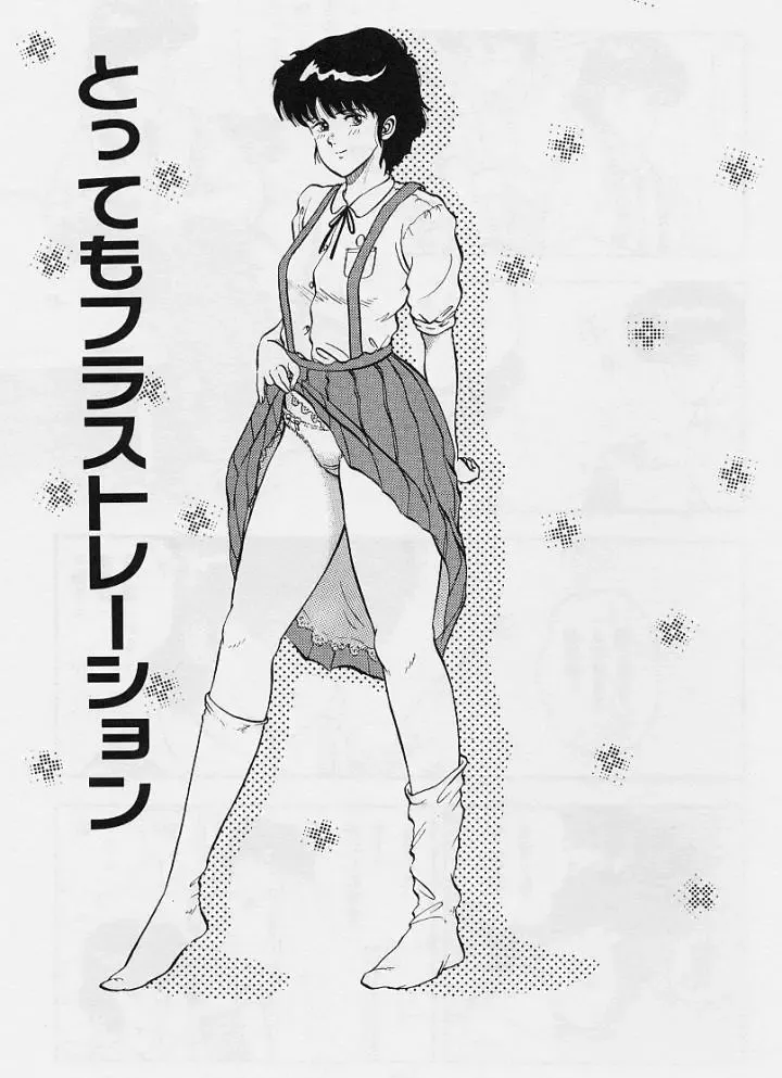 [Tokizumi Emishi] Kaze no Higashi no Tsuki no Mori Fhentai - Page 123