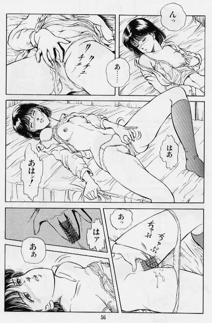 [Tokizumi Emishi] Kaze no Higashi no Tsuki no Mori Fhentai - Page 58