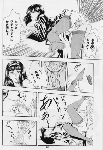 [Tokizumi Emishi] Kaze no Higashi no Tsuki no Mori Fhentai - Page 114