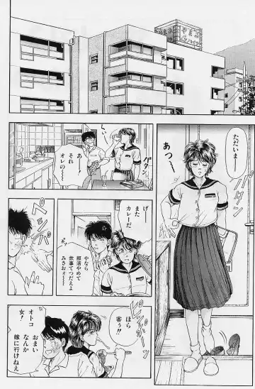 [Tokizumi Emishi] Kaze no Higashi no Tsuki no Mori Fhentai - Page 138