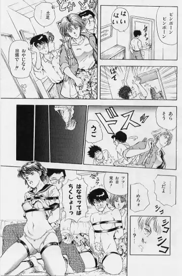 [Tokizumi Emishi] Kaze no Higashi no Tsuki no Mori Fhentai - Page 139