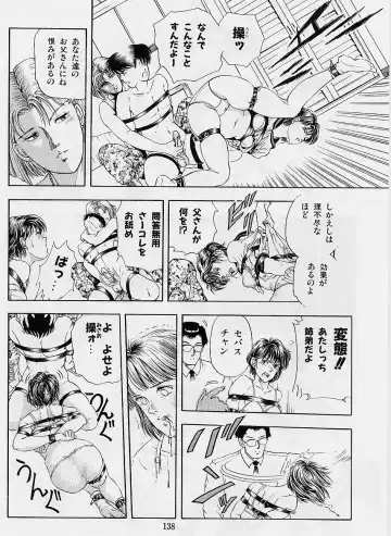 [Tokizumi Emishi] Kaze no Higashi no Tsuki no Mori Fhentai - Page 140