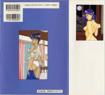 [Tokizumi Emishi] Kaze no Higashi no Tsuki no Mori Fhentai - Page 2