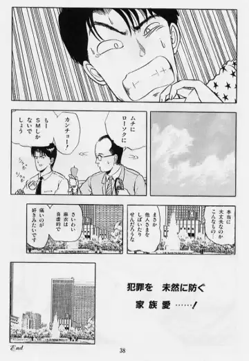 [Tokizumi Emishi] Kaze no Higashi no Tsuki no Mori Fhentai - Page 40