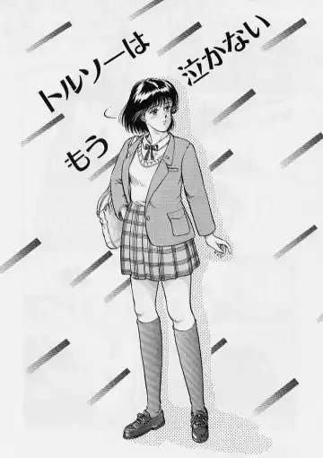 [Tokizumi Emishi] Kaze no Higashi no Tsuki no Mori Fhentai - Page 55