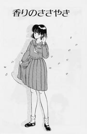 [Tokizumi Emishi] Kaze no Higashi no Tsuki no Mori Fhentai - Page 69