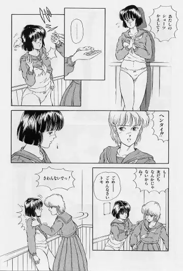 [Tokizumi Emishi] Kaze no Higashi no Tsuki no Mori Fhentai - Page 76