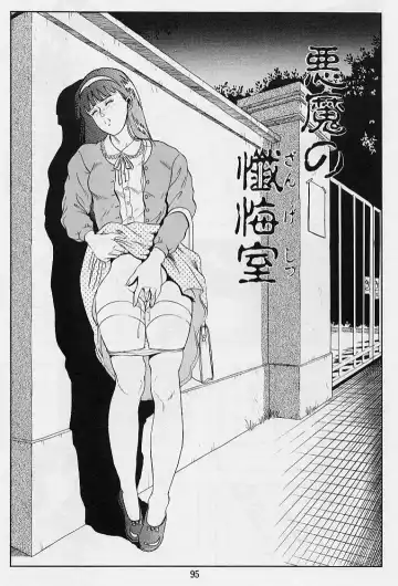 [Tokizumi Emishi] Kaze no Higashi no Tsuki no Mori Fhentai - Page 97