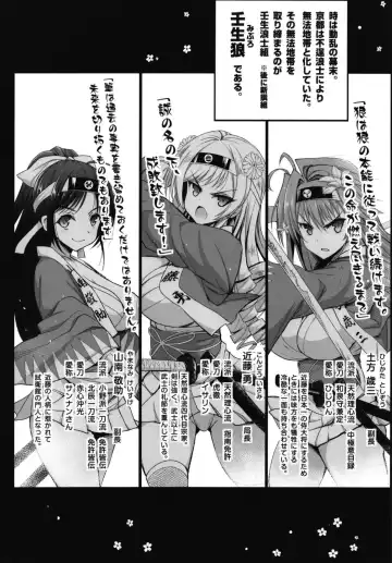 [Ma-kurou] Bakumatsu Jinchuu Houkoku Resshiden MIBURO Kan Fhentai - Page 4