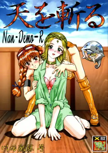 Read Ten o Kiru Nan Demo-R - Fhentai
