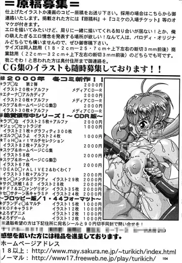 Ten o Kiru Nan Demo-R Fhentai - Page 103