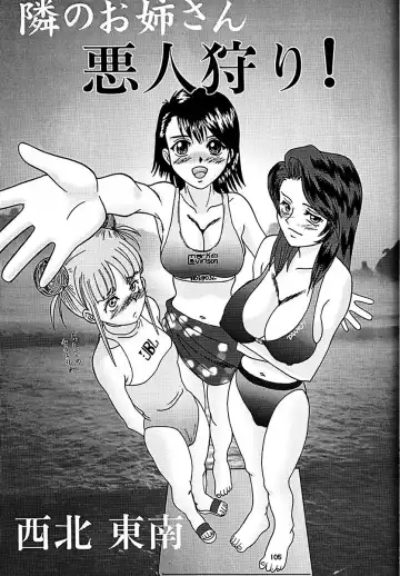 Ten o Kiru Nan Demo-R Fhentai - Page 104