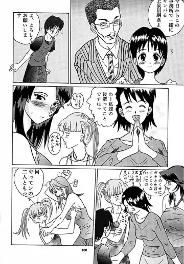 Ten o Kiru Nan Demo-R Fhentai - Page 105