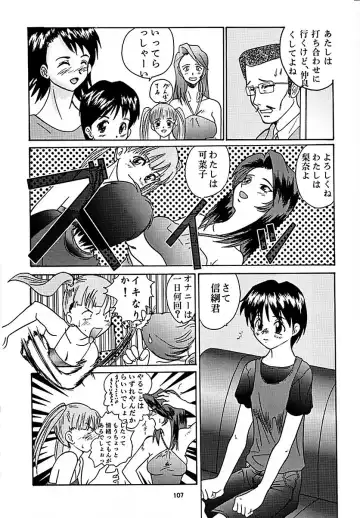 Ten o Kiru Nan Demo-R Fhentai - Page 106