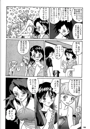 Ten o Kiru Nan Demo-R Fhentai - Page 107
