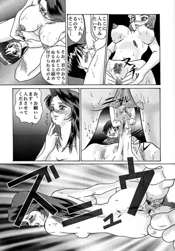 Ten o Kiru Nan Demo-R Fhentai - Page 116