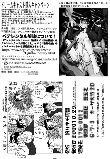 Ten o Kiru Nan Demo-R Fhentai - Page 121