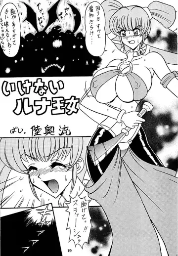 Ten o Kiru Nan Demo-R Fhentai - Page 18