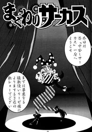 Ten o Kiru Nan Demo-R Fhentai - Page 26