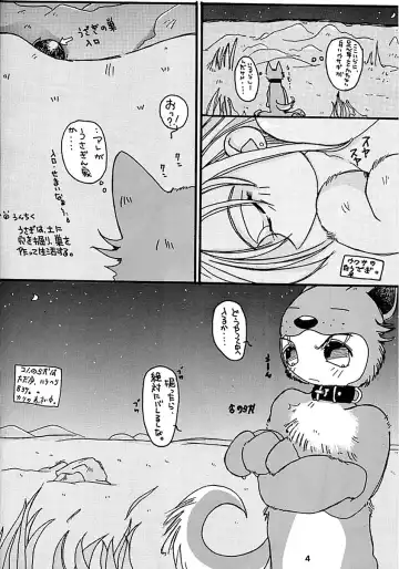 Ten o Kiru Nan Demo-R Fhentai - Page 3