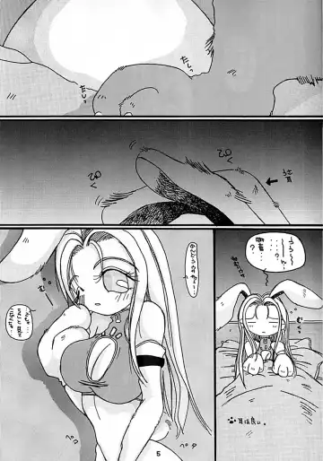 Ten o Kiru Nan Demo-R Fhentai - Page 4