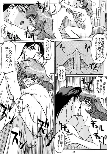 Ten o Kiru Nan Demo-R Fhentai - Page 41