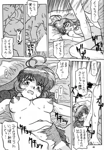 Ten o Kiru Nan Demo-R Fhentai - Page 44