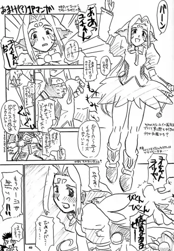 Ten o Kiru Nan Demo-R Fhentai - Page 48
