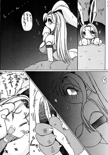Ten o Kiru Nan Demo-R Fhentai - Page 5