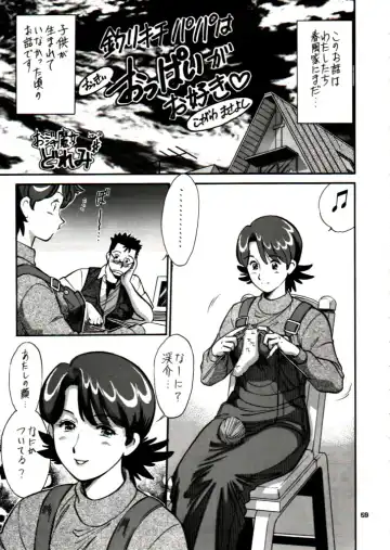 Ten o Kiru Nan Demo-R Fhentai - Page 58