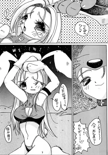 Ten o Kiru Nan Demo-R Fhentai - Page 6