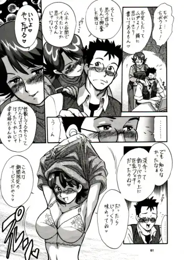 Ten o Kiru Nan Demo-R Fhentai - Page 60