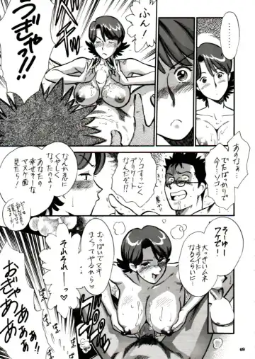 Ten o Kiru Nan Demo-R Fhentai - Page 68
