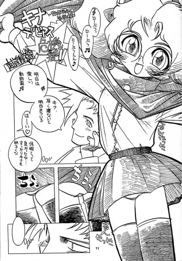 Ten o Kiru Nan Demo-R Fhentai - Page 70
