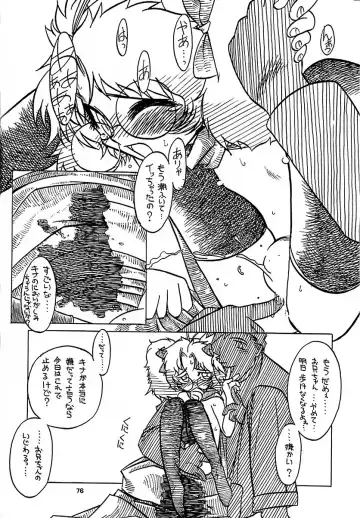 Ten o Kiru Nan Demo-R Fhentai - Page 75
