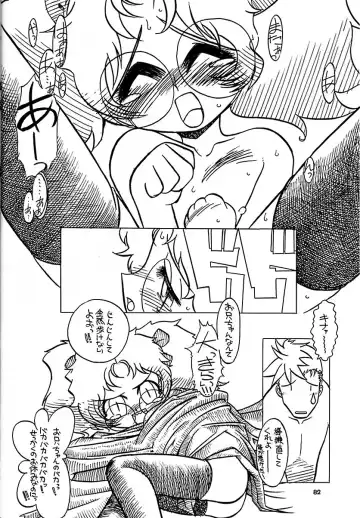 Ten o Kiru Nan Demo-R Fhentai - Page 81